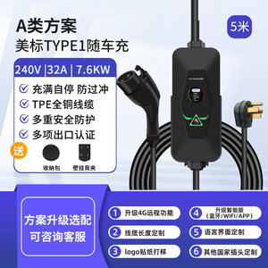 Dropshipping Shopify Type 1 Chargeur EV 32A Station de recharge domestique AC pour véhicule électrique Portable - Product Image 4
