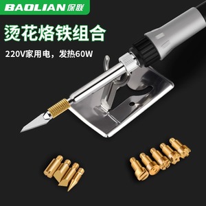 Baolian Soldering Iron Tip Set 60W 220V Internal Heating <b>Pyrography</b> <b>Tool</b> - Product Image 1