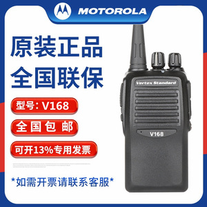 Walkie Talkie Portátil Vertex Standard V168 de 1300 mAh de Largo Alcance para Uso en Exteriores - Product Image 5