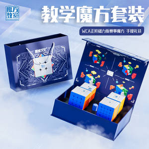 Set de Cubos Magnéticos de Velocidad <span class=keywords><strong>MoYu</strong></span> Originales 2x2 3x3 <span class=keywords><strong>4x4</strong></span> 5x5, Rompecabezas Profesional Mofang Jiaoshi con Caja de Regalo de Lujo y Bolsa de Transporte - Product Image 1