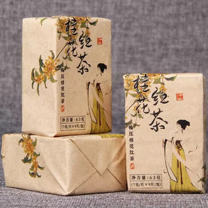 Thé noir d'arbre ancien du Yunnan 7g*9 pièces, réchauffant l'estomac et atténuant la sensation de graisse, thé rouge parfumé à l'osmanthus - Product Image 1