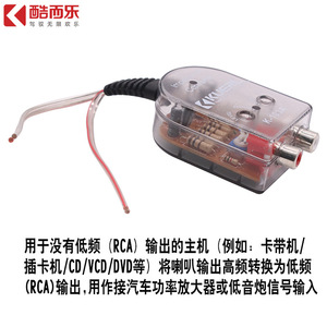 Convertidor de Impedancia Kuerl K-103A, Adaptador de Señal de Audio, Conexión RCA, Actualización de Audio para Automóvil - Product Image 5