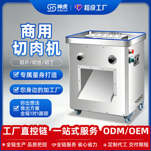 Cortadora de Carne Eléctrica Comercial Divine Tiger de 3kW, Trituradora Automática de Alta Potencia de Acero Inoxidable - Product Image 5