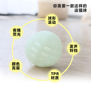 ลูกบอลของเล่นแมวพลาสติกแบบมีไฟ สำหรับตกแต่งบ้านสัตว์เลี้ยง - Product Image 3