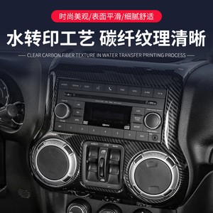 Panneau de console centrale pour Jeep Wrangler JK 11-17, style fibre de carbone, garniture ABS, pièce de modification intérieure - Product Image 2