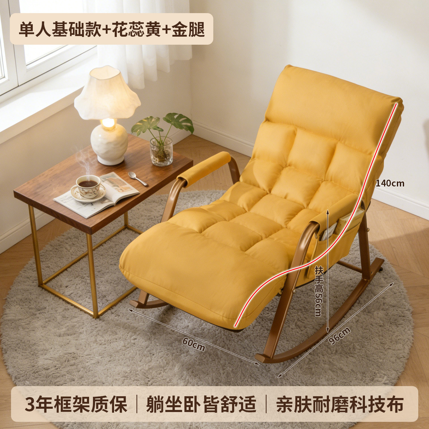 [Étamine jaune + jambe dorée] modèle unique [tissu technologique]