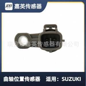 Sensor de posición del cigüeñal para Suzuki 90512495 2614160Y10 - Product Image 3