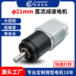 มอเตอร์ขนาดเล็ก Connmotor แบบมีเกียร์ DC ขนาด 21 มม. แรงดัน 6 โวลต์ ความเร็ว 50 รอบต่อนาที เสียงเบา สำหรับหุ่นยนต์และเครื่องนวด - Product Image 5