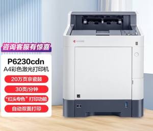 Pour Kyocera P6230cdn couleur <span class=keywords><strong>laser</strong></span> simple impression réseau filaire <span class=keywords><strong>automatique</strong></span> <span class=keywords><strong>imprimante</strong></span> A4 double face - Product Image 6