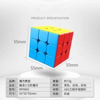 3x3 Cube Meilong Moyu 3x3x3 Magic Cube Speed Cubes Puzzle Toys For Kids Education