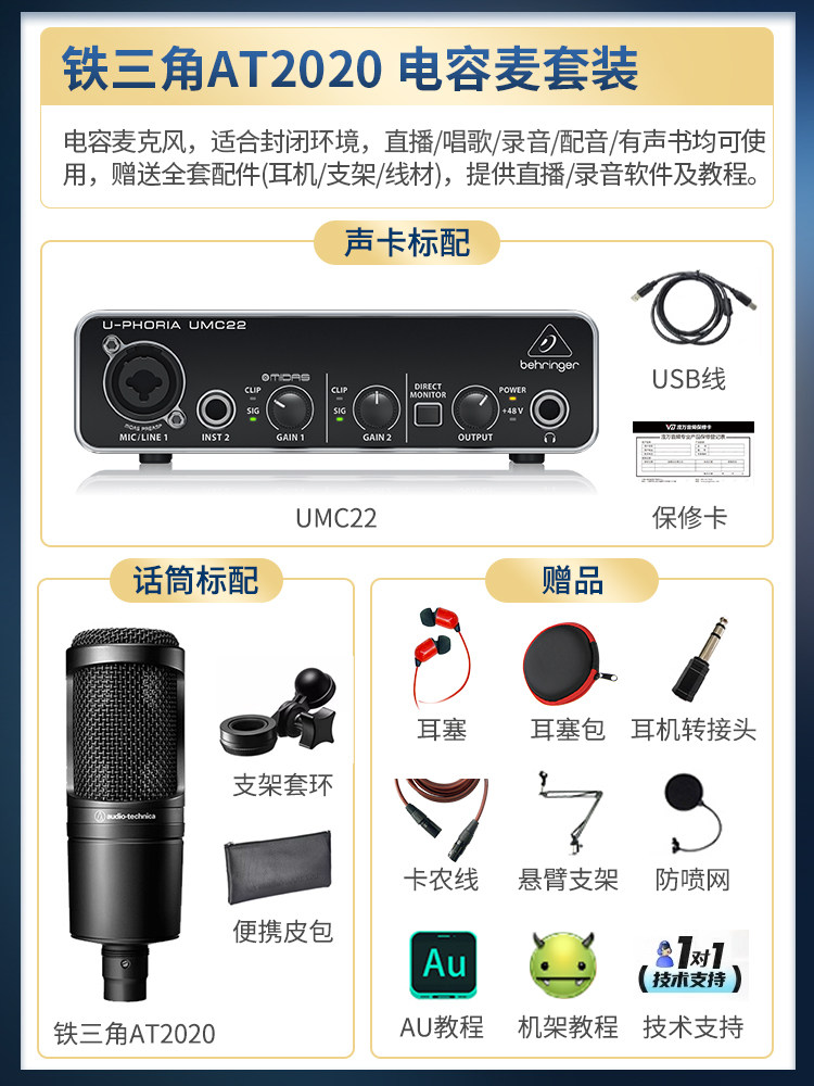ชุดไมโครโฟนคอนเดนเซอร์ Audio-Technica AT2020