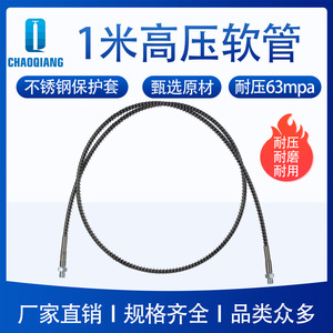 Manguera de Alta Presión Chaoqiang 6mmx3mm 0-40Mpa con Cubierta de Acero Inoxidable, Tubo Neumático para Aire - Product Image 5