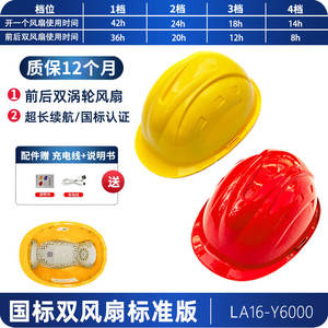 Casco de Seguridad con Ventilador Integrado, Refrigeración por Ventilador, Batería de Litio Recargable, Doble Ventilador, Uso en Obras de Construcción - Product Image 6
