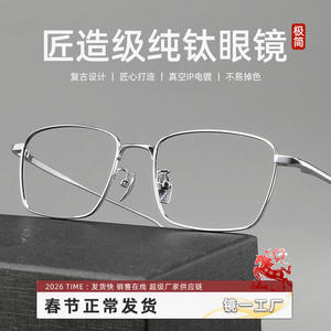 Lunettes optiques japonaises rétro en titane pur, monture rectangulaire, taille moyenne, verres en plastique, pont nasal standard, Danyang - Product Image 3