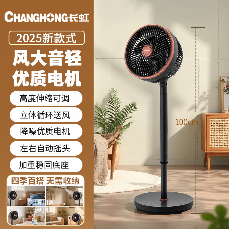 Ventilador de circulación Changhong, gris dorado CFS-25A1
