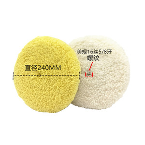 Double-Sided Wool <b>Polishing</b> Disc 240Mm With Threaded Hole High Density For <b>Car</b> Detailing - Product Image 1