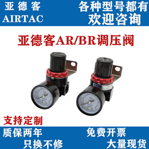 Válvula Reguladora de Presión Airtac AR2000 de 1/4 Pulgada para Gas con Manómetro para Tratamiento de Fuente de Aire - Product Image 5