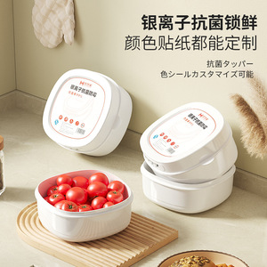 H Kitchen Food Storage <b>Container</b> PP Material Silver Ion Antibacterial Freshness Locking Single Layer - Product Image 1