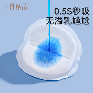 แผ่นซับน้ำนมแบบคริสตัลไลซ์เดือนตุลาคม 100 ชิ้น บางพิเศษ ซึมซับดี ใช้แล้วทิ้ง สำหรับฤดูร้อน - Product Image 4