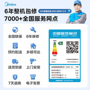 Climatiseur Midea à fréquence variable 3HP/2HP à économie <span class=keywords><strong>d</strong></span>'énergie, réfrigérant R32, pour <span class=keywords><strong>salon</strong></span> et salle à manger, garantie 72 mois - Product Image 5