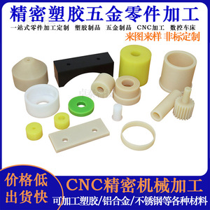 Piezas Mecanizadas de Plástico POM, Componentes de Procesamiento OEM de Alta Precisión CNC Personalizados - Product Image 5