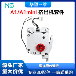 Extrusora de Plástico Mini Tuozhu A1 con Motor y Sensor de Bobina de Corriente Eddy para Accesorios de Impresora 3D - Product Image 5