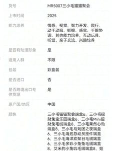 Nouvel Arrivage Annie Babys Adoration Petite Boîte Mystère en PVC Thème Animaux en Peluche Décoration Chambre Fille Vente en Gros Usine Modèle G074-3 - Product Image 3