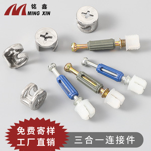Connecteur trois-en-un Ming Xin, nickelé, pour armoire, meuble, installation facile - Product Image 1