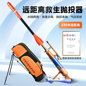 Yasyan PTQ-230 Long Distance Water Rescue <b>Throwing</b> Device with Pneumatic Rescue Rope Launching and <b>Throwing</b> Function (230 - Product Image 2