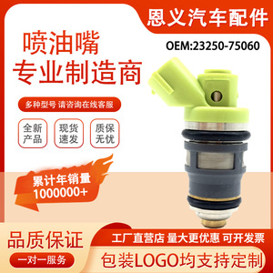 Inyector de Combustible 23250-75060 Para Motor de Gasolina Toyota Hiace RZH 1RZ 2RZ - Product Image 5