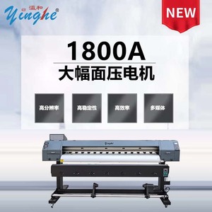 1.8m Large Format Eco-Solvent Printer for Outdoor Banners High Precision 1440DPI 30m/square Meter 1-Year Warranty CE - Product Image 6