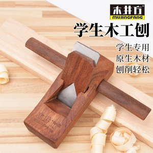 Raboteuse carrée en bois artisanale pour enfants, outil de menuiserie traditionnel, vente en gros - Product Image 5