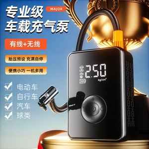 Bomba de Aire Portátil para Auto con Pantalla Digital, Inalámbrica, Cable USB de 3m para Motocicleta y Bicicleta Eléctrica - Product Image 1