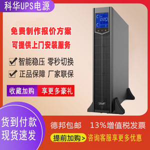YTR1101L-J 1KVA แร็คเมาท์ UPS สายพาวเวอร์ซัพพลายแบบอินเทอร์เฟสเดียวศูนย์ข้อมูลสำรองเซิร์ฟเวอร์ - Product Image 5