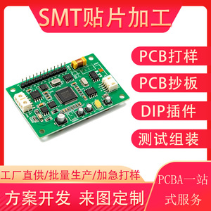 Servicio Completo de Ensamblaje SMT de PCBA en la Zona de Bahía de Guangdong, Productos Electrónicos OEM ODM, Certificación ISO9001 - Product Image 5