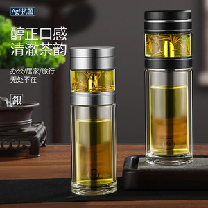 Tea Infuser Cup Double Wall Glass Ag Antibacterial Portable Water Bottle For Men - Product Image 2