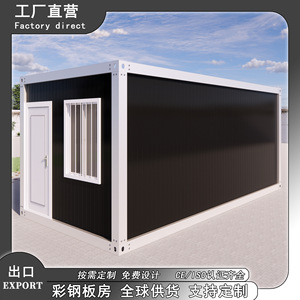 บ้านสำนักงานสำเร็จรูปทรงสี่เหลี่ยมขนาด 6x4 เมตร ดีไซน์อุตสาหกรรม แบบพกพา - Product Image 5