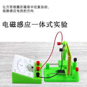 Équipement d'expérimentation sur la force d'ampère pour la physique au collège, recommandé par les professeurs de physique, adapté à l'intégration - Product Image 4