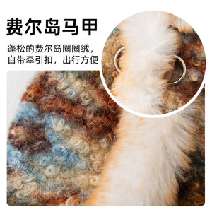 Gilet en polaire pour Bichon Frise, motif écossais, vêtements pour animaux de compagnie toutes saisons - Product Image 4