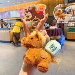 Cajas Sorpresa Originales al por Mayor para el Año del Caballo 2026, Llaveros <span class=keywords><strong>de</strong></span> la Suerte, Mascotas del Zodíaco, Bolsos, Mochilas, Colgantes - Product Image 2