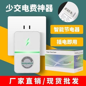 Nuevo dispositivo alemán de ahorro de energía: gadget inteligente genuino para el hogar, controlador de ahorro de energía de última generación con tecnología de vanguardia. - Product Image 2