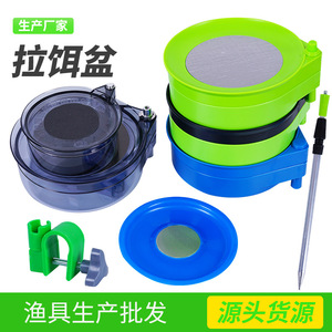 Pulling Bait Tray Magnetic Bait Mixing Bowl For Carp Freshwater Fishing PP Material With Ground Insert - Product Image 1
