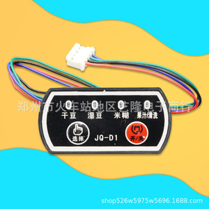 CZ9479 แผงวงจรหลักเครื่องทำนมถั่วเหลือง บอร์ดอเนกประสงค์ ชิ้นส่วนซ่อมแซมตัวควบคุมมอเตอร์ AC DC ชิ้นส่วนทำความร้อนด้านล่าง - Product Image 3