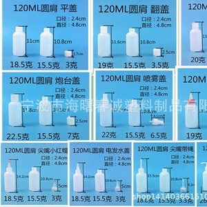 ขวดทรงกลมขนาด 120 มล. ยี่ห้อ Chuncheng ผลิตด้วยวิธีการเป่าขึ้นรูป พร้อมหัวจุกแหลม ฝาสีแดง สำหรับบรรจุภัณฑ์ทั่วไปและขวดสำหรับห้องปฏิบัติการ - Product Image 4