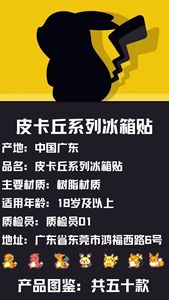 DM Pikachu Pokémon Aimant <span class=keywords><strong>de</strong></span> Réfrigérateur Portable Personnage <span class=keywords><strong>de</strong></span> Dessin Animé Mignon Décoration Maison Cuisine Souvenir Cadeau Fans Jeu <span class=keywords><strong>de</strong></span> Table - Product Image 6