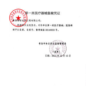 Bolas de Algodón Desengrasadas Hynaute, Bolsa de 10g, Absorbentes para Uso con Yodo o Alcohol - Product Image 5