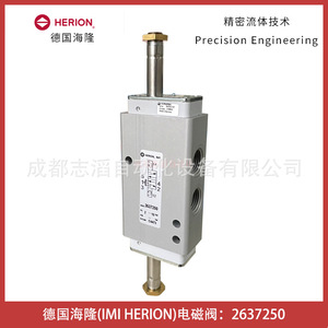 เฮริออน โซลินอยด์วาล์ว 2637250 อะซี 220 วี 1/2 นิ้ว แก๊ส อุณหภูมิปกติ - Product Image 1