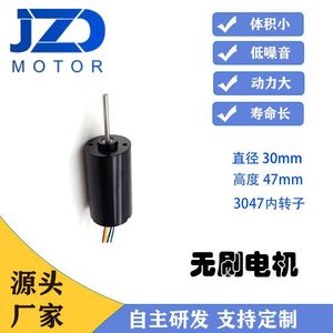 Motor sin Escobillas JZD-3047 de 30.3mm, 24V, 4250 RPM para Hogar Inteligente - Product Image 5