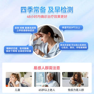 Kit de détection de l'influenza A et B Wondfo, bandelette de test antigénique, 1 unité, certifié CE, test diagnostique pour le virus de la grippe - Product Image 3