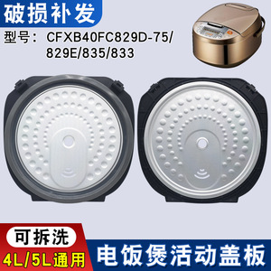 Couvercle intérieur pour cuiseur à riz avec anneau d'étanchéité, amovible et lavable, pour pièces de cuiseur à riz - Product Image 2